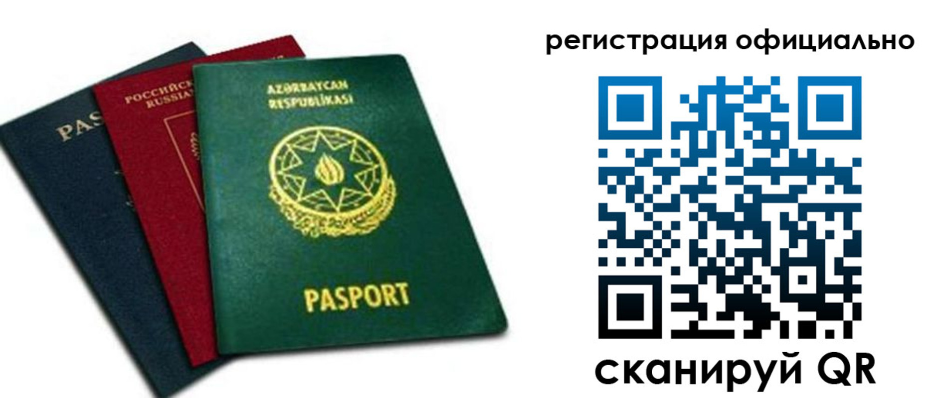 временная регистрация госуслуги в Воскресенске