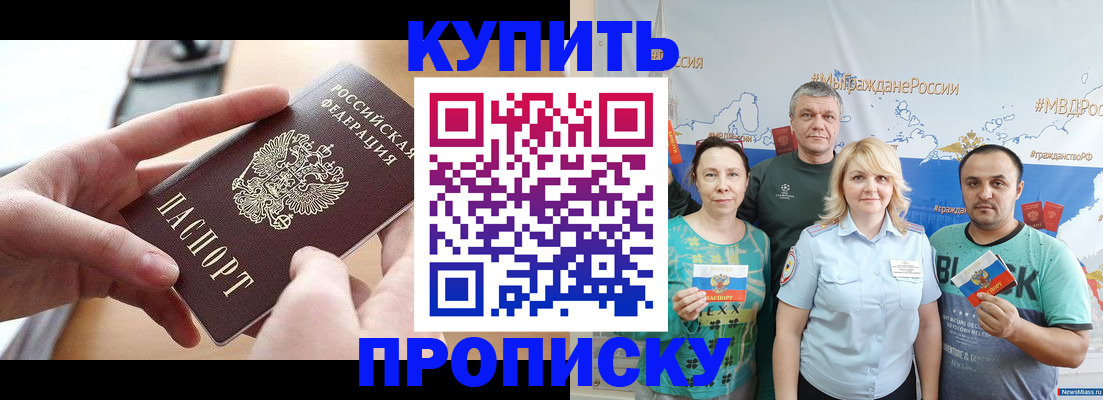 временная регистрация в квартире в Воскресенске