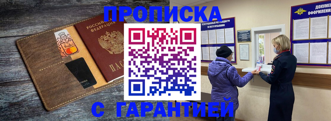 найти адрес прописки в Воскресенске