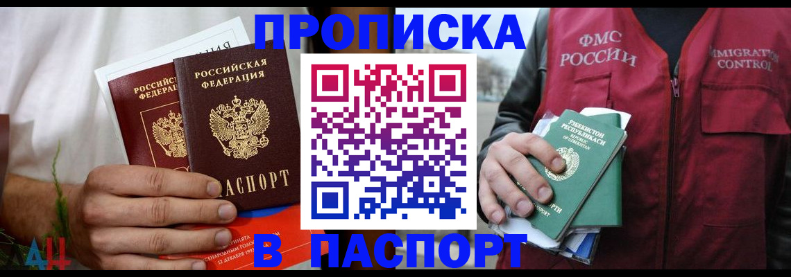 найти адрес прописки в Воскресенске