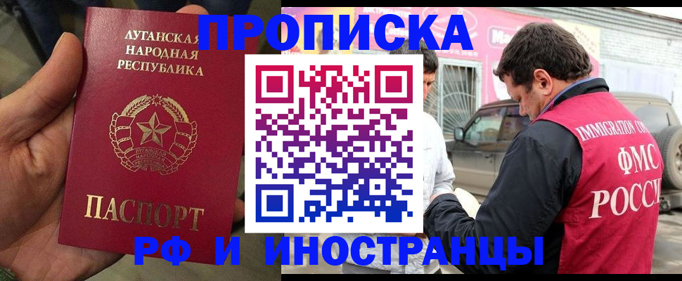 временная регистрация купить в Воскресенске