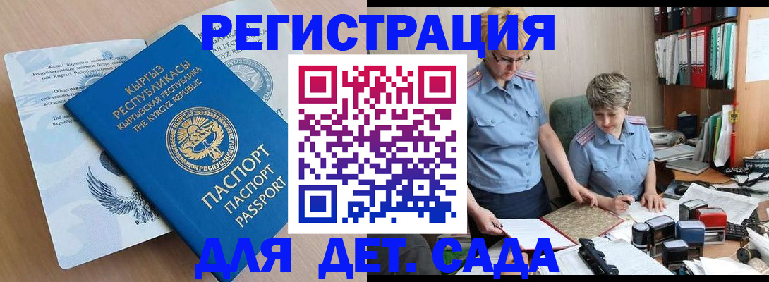 прописка законно в Воскресенске