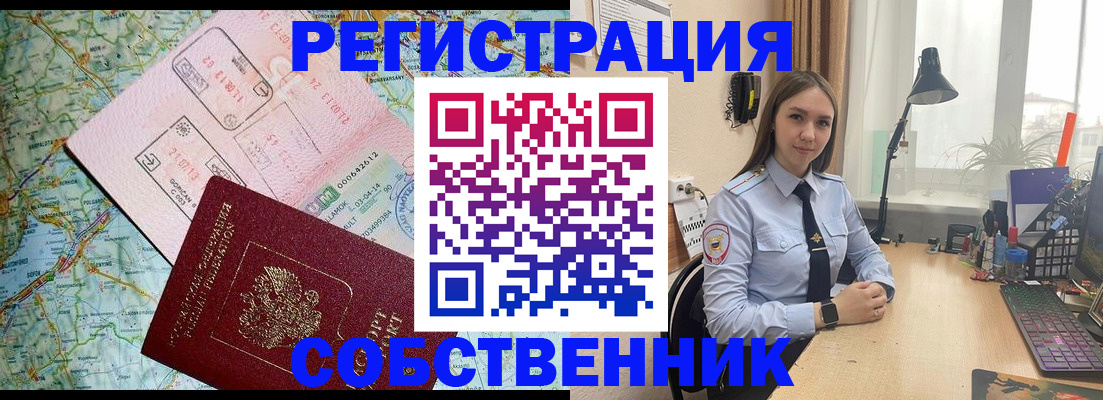 прописка для военкомата в Воскресенске