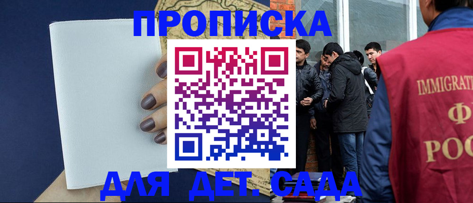 прописка для кредита в Воскресенске