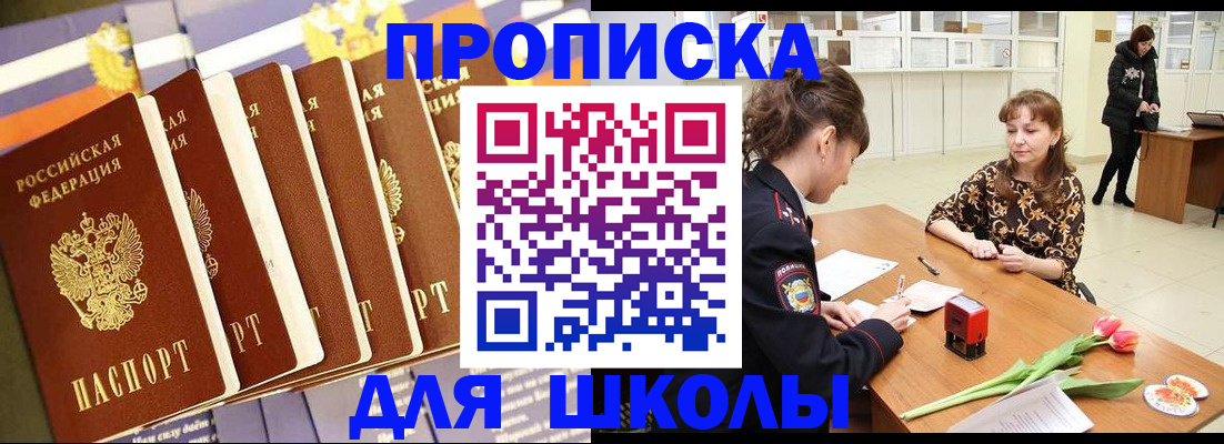 найти адрес прописки в Воскресенске